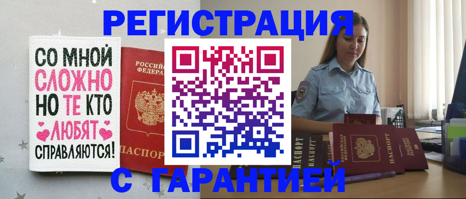 прописка поиск в Кулебаки