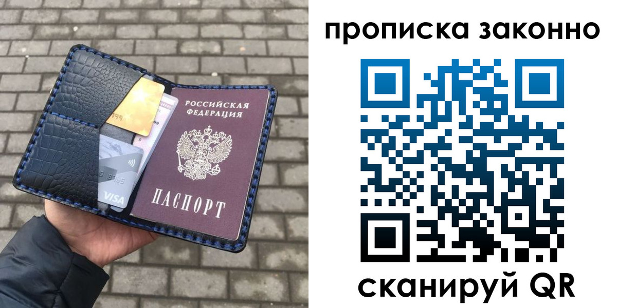прописка от собственника в Кулебаки
