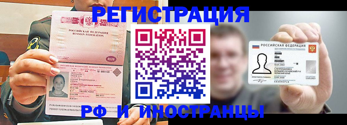 временная регистрация для всех в Кулебаки