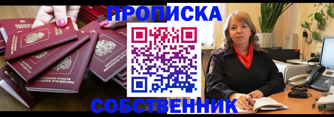 прописка гарантия в Кулебаки
