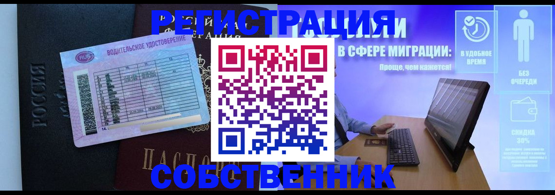 временная регистрация 2025 в Кулебаки