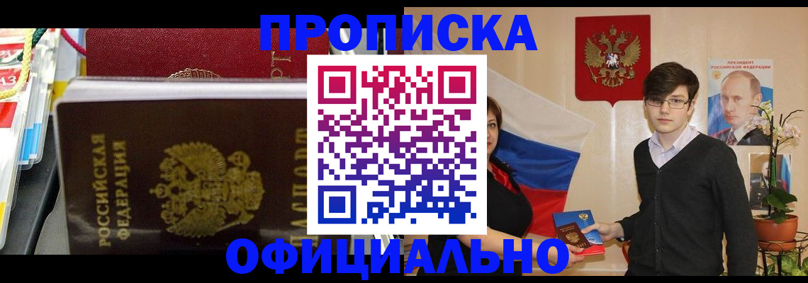 временная прописка в Кулебаки