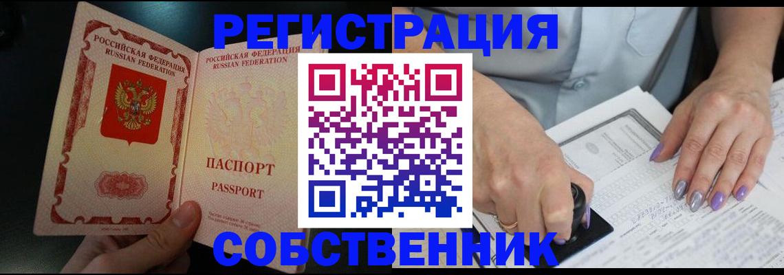 временная регистрация 2025 в Кулебаки
