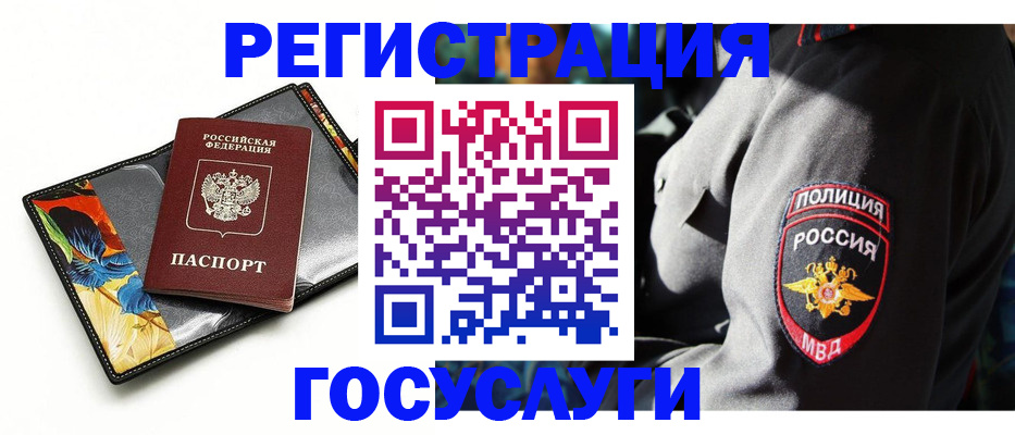 прописка для работы в Кулебаки