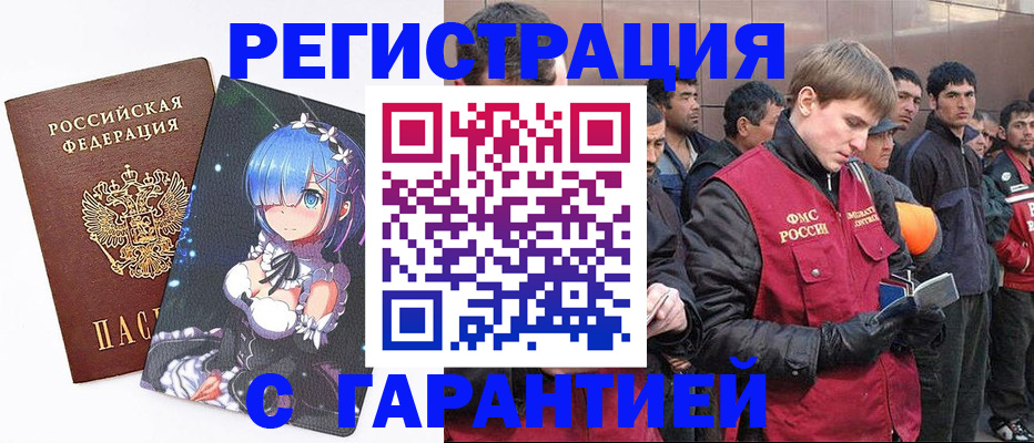 временная регистрация собственник в Кулебаки