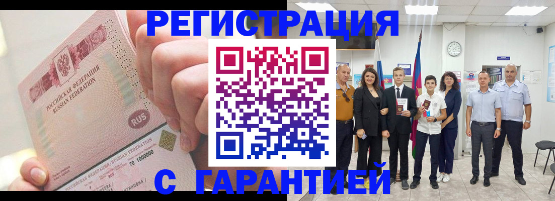 временная регистрация законно в Кулебаки