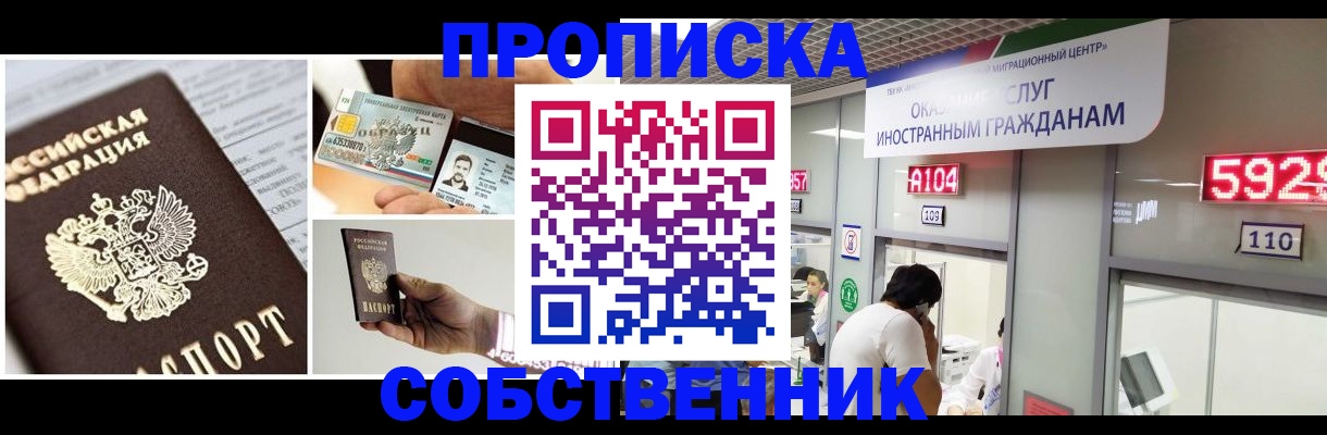 прописка 2025 в Кулебаки