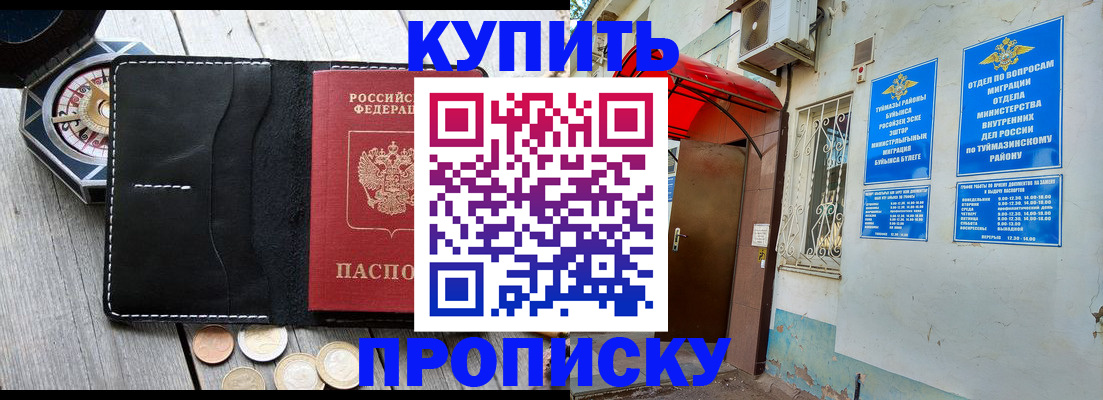 регистрация для школы в Кулебаки