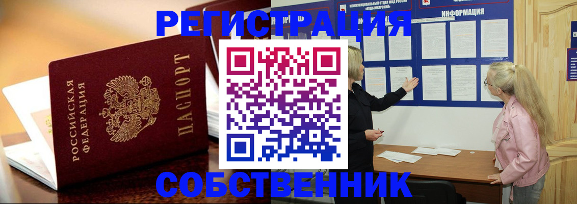 прописка штамп в Кулебаки